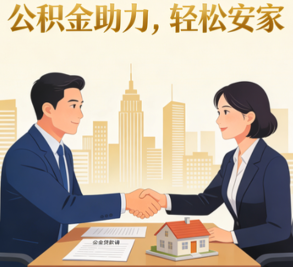 鹰潭住房公积金：公积金结息利率显著高于当前银行存款利率水平